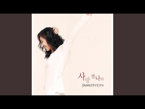 사랑했나봐 INST 사랑했나봐 INST