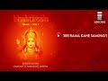 Siri Rama Kahe Samjhayi - Bhimsen Joshi, Umakant & Ramakant Mishra | Music Today Mp3 Song