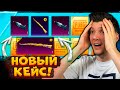 ОТКРЫВАЮ НОВЫЙ КЕЙС В PUBG MOBILE! ВЫБИЛ и ПРОКАЧАЛ новый Kar98K! ОТКРЫТИЕ КЕЙСОВ В ПУБГ МОБАЙЛ!