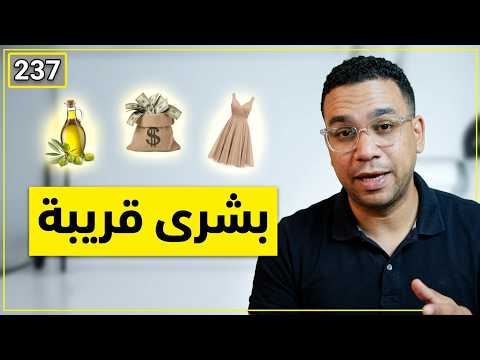 رد على أحلامك | مفتاح تحقيق المستحيل 237