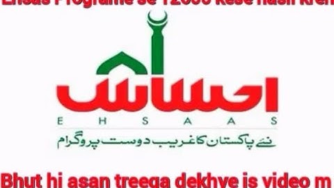 Ehsaas labour program online registration form