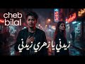 Cheb Bilal Zidni Ya Zahri Old School X New School Remix 