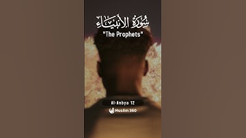 Surah Al-Anbiya 12 - Hindi/Urdu Audio |سورة الأنبياء #surahalanbiya #muslim360