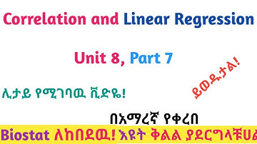 Biostatistics: Correlation and Linear Regression, Part 7,Interesting Video Lecture in Amharic Speech