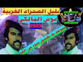 عوض المالكي عيونك بلا تكحيل سود من الله فيديو نادر جدا لأول مرة عوض المالكي عيونك بلا تكحيل سود من الله فيديو نادر جدا لأول مرة