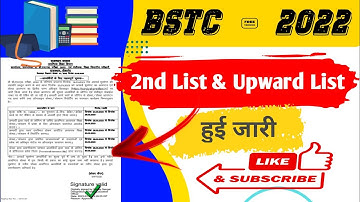 BSTC 2022 Second List & Upward Movement List । Second list jari । 3rd list । BSTC 2022 ।