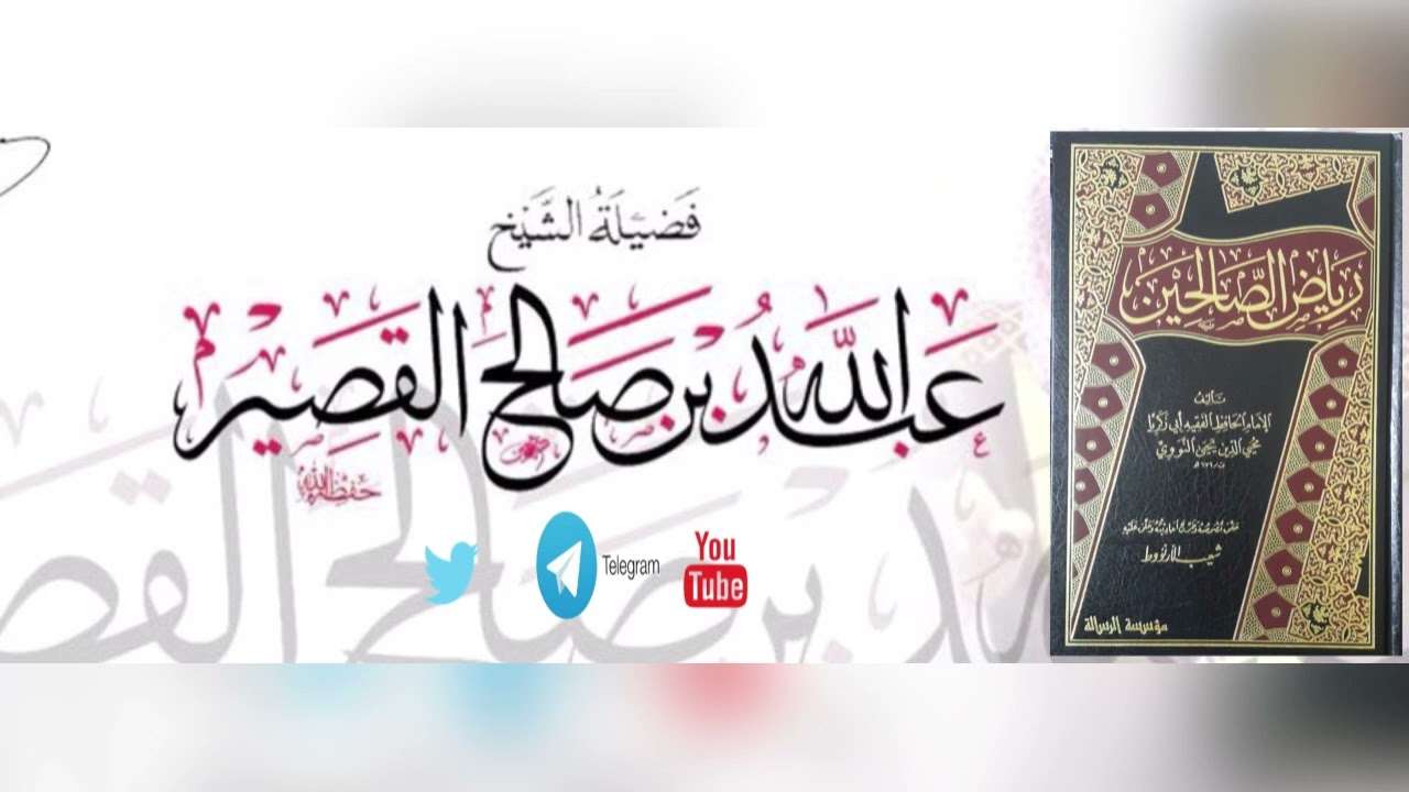 باب : فضل الأذان | الشيخ عبدالله بن صالح القصير