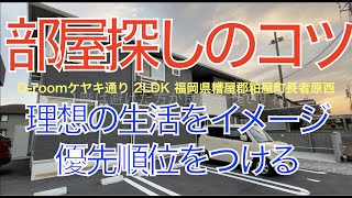 D-roomケヤキ通り｜2LDK｜一人暮らし・同棲｜部屋探し｜大和リビング