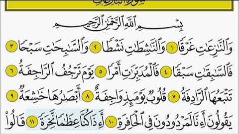 سورة النازعات من اية 11 _20