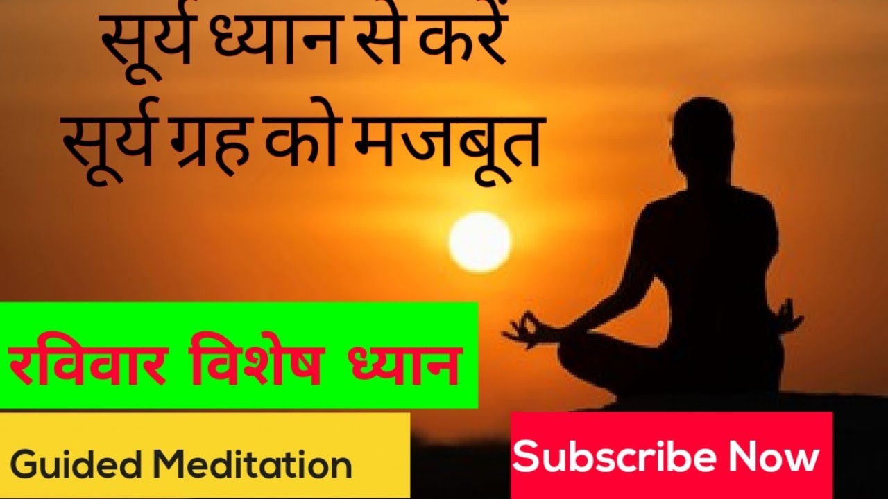 Guided sunlight meditation #guidedmeditation #sun ##reikimeditation #reikiselfhealing #motivation 