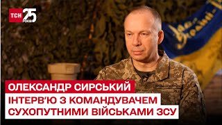 ⚡ Ситуация на фронте, HIMARS и новая тактика россиян на поле боя Александр Сырский