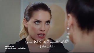 مسلسل التفاح الحرام الحلقة 70 اعلان 1 مترجم للعربية بجودة عالية Hd