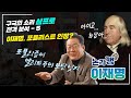 이재명, 포퓰리스트 인정하다? [삼프로TV 분석:경제맹 이재명5]