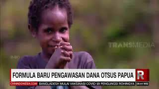 Formula Baru Pengawasan Dana Otsus Papua Redaksi Pagi 110821