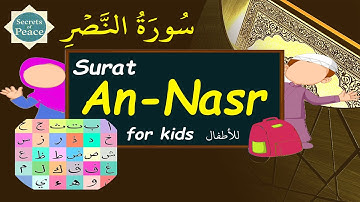 110. Quran for Kids : Learn Surat An-Nasr  | القرآن الكريم للأطفال : تعلّم سورة النصر