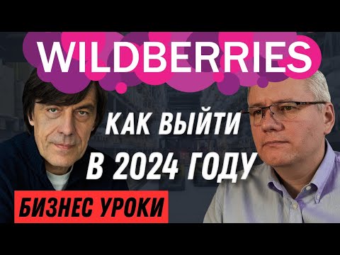 Как начать продавать на Wildberries в 2024 году. Пошаговая инструкция выхода на Вайлдберриз