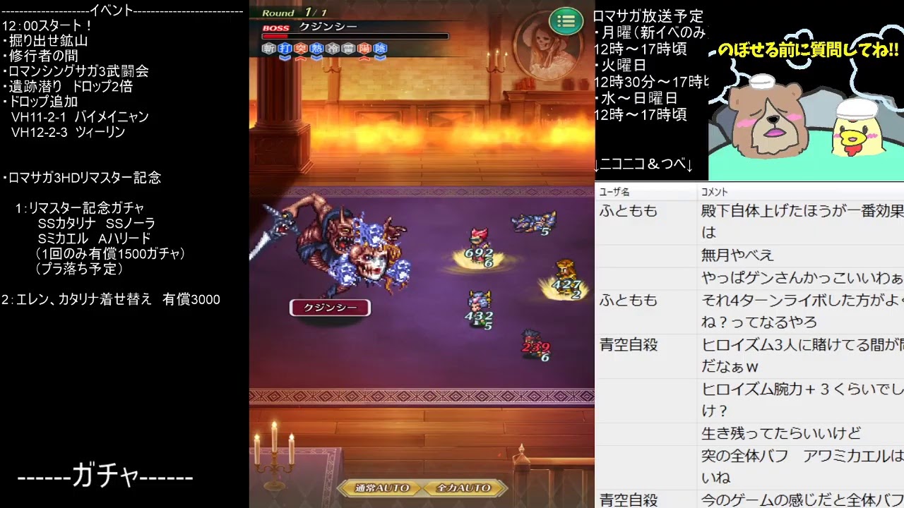 ロマサガrs 同時ライブ 11 22 イベント 育成中 雑談 Youtube