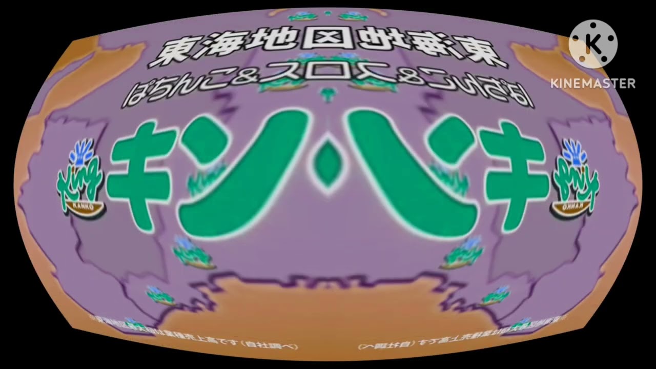 King kanko logo effects 2