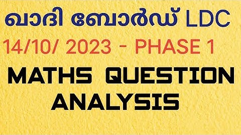 KHADHI BOARD LDC PHASE 1 ANALYSIS || MATHS || #khadiboardldc #ldc2024