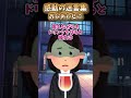 【2ch 感動】おしあわせに#2ch