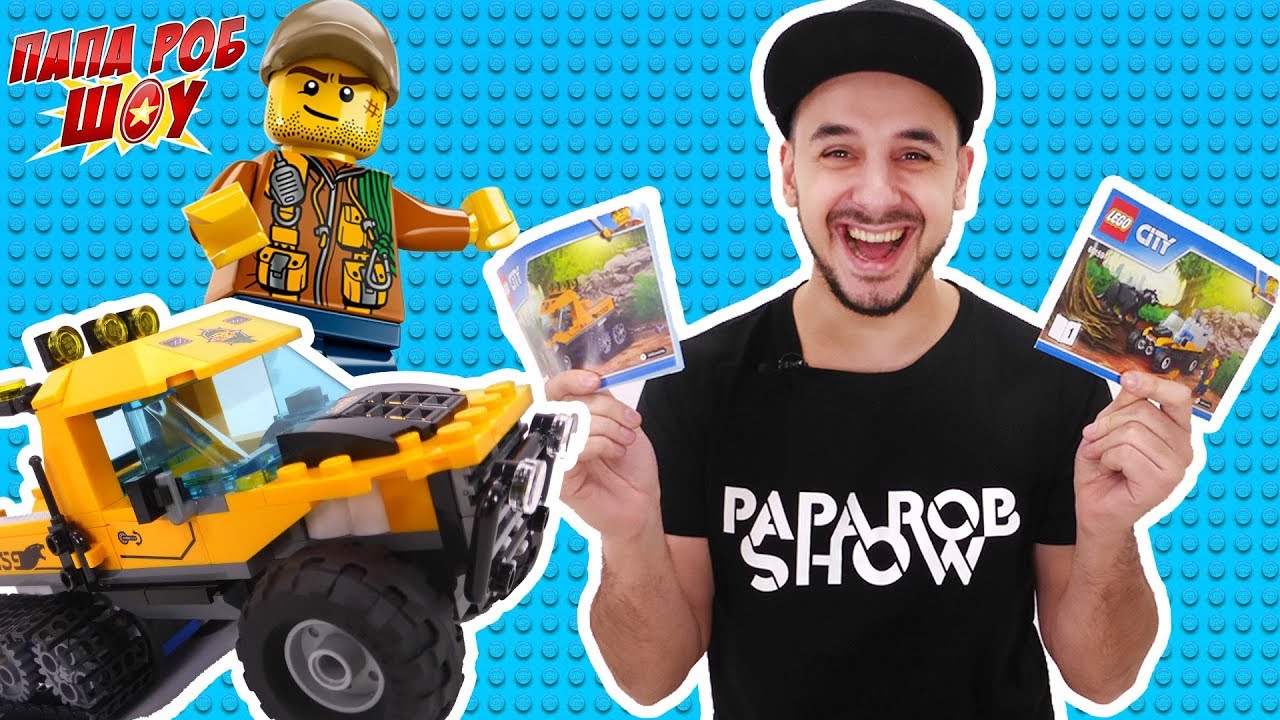 блоггер папа роб. папа роб черепашки ниндзя. папа роб папа роб. папа роб шоу дикие скричеры. папа роб гуджицу.