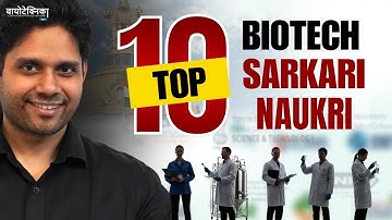 Top 10 Biotech Govt Jobs – Don’t Miss This