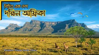       The Rainbow Nation  Mandelas Village