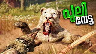 Taming Wild Cats In Farcry Primal..!! Farcry Primal Malayalam Gameplay (Part 5)