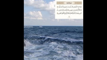 📖 نور القرآن في دقيقة #تلاوة #شورتس #قرآن_كريم #تدبر #قرآن_يوميا #راحة_القلب ##قرآن ذكر_الله
