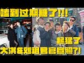 602小屋团建VLOG！大淇和刘祖君配一脸！哦莫嗑到过期躺了！#大淇 #恋综 #腾讯综艺 #心动的信号