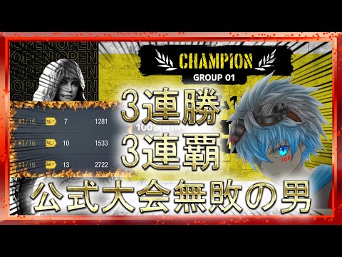JCG公式スクワッド大会で勝率100%優勝！？ [ CoD Mobile ] [ バトロワ ]