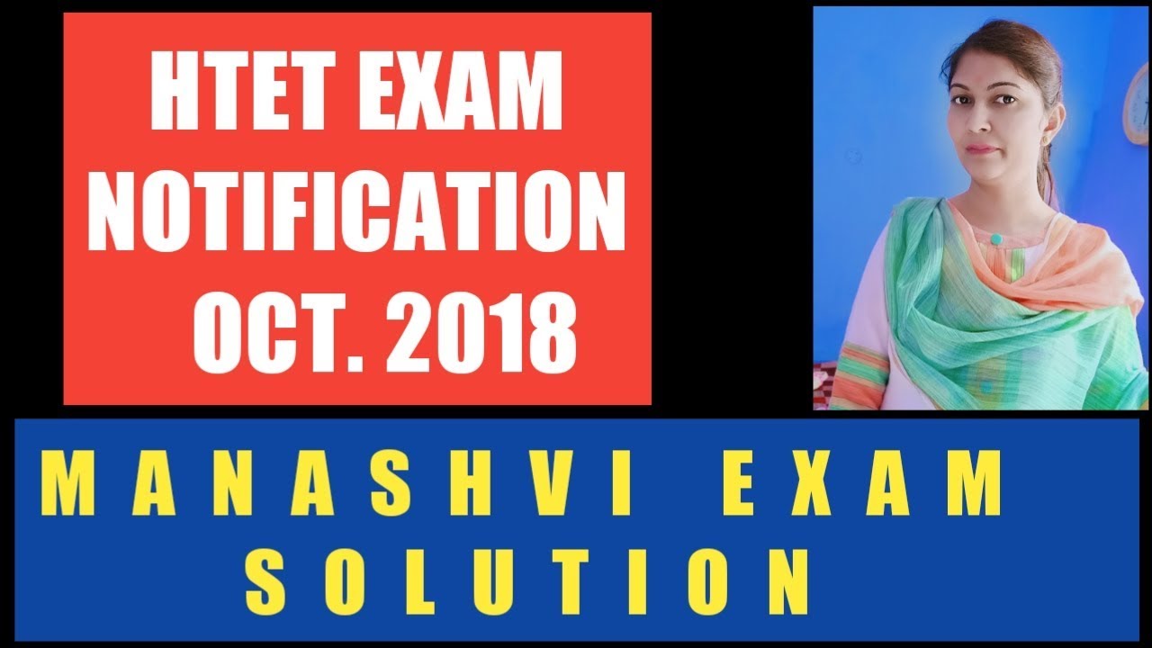 HTET EXAM NOTIFICATION OCT. 2018