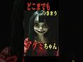 アケミちゃん 怪力のストーカーの正体は・・・ 怪人の都市伝説【都市伝説女子ーズ 】テミスの嘆き #Shorts