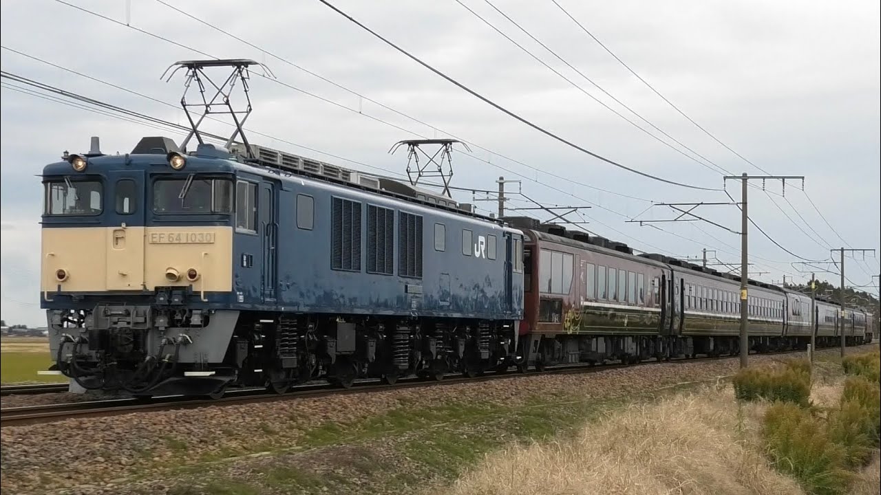 EF64 1030＋12系ばんえつ物語＋EF81 140 ありがとうEL号 2025 11/24