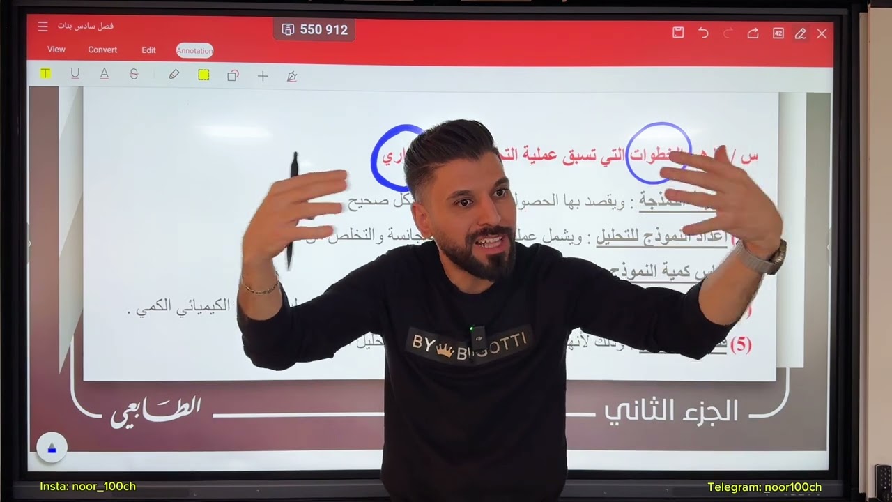 الكيمياء | الفصل السادس - المحاضرة الثامنة | الكيمياء التحليلية | السادس العلمي | نور الدين الدليمي