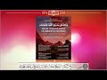 قصة يوسف عليه السلام The Story Of Yusuf الشيخ عرفات بن حسن المحمدي 