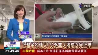 20150423-早安最前線-主播張寧 Part 2