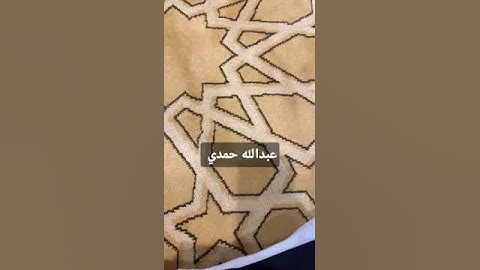 الليلة الأولى تراويح #رمضان ١٤٤٦ من سورة التوبة