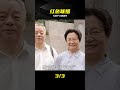 毛主席外孫娶薄后人，劉源感謝一人，兒女領唱曝光 #孔继宁 #薄一波 #刘源 #红色后代 #毛主席 #结婚