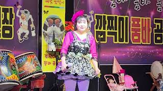 ❤️인형같이예뿐❤️번지품바❤️장녹수♡커버곡♡깜찍이품바♡실내공연장♡금토일♡공연합니다♡구독♡최고♡    꾸욱부탁요