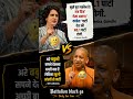 Priyanka Gandhi Congress No.1 Party Statement Gets Funny Reply From Yogi Adityanath | Viral Meme