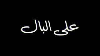 حالت واتس خلفيه سمراء اغنية زي الفيزا 🤫🤫🤫🤫⁦❤️⁩⁦❤️⁩⁦❤️⁩⁦❤️⁩⁦❤️⁩⁦❤️⁩⁦❤️⁩