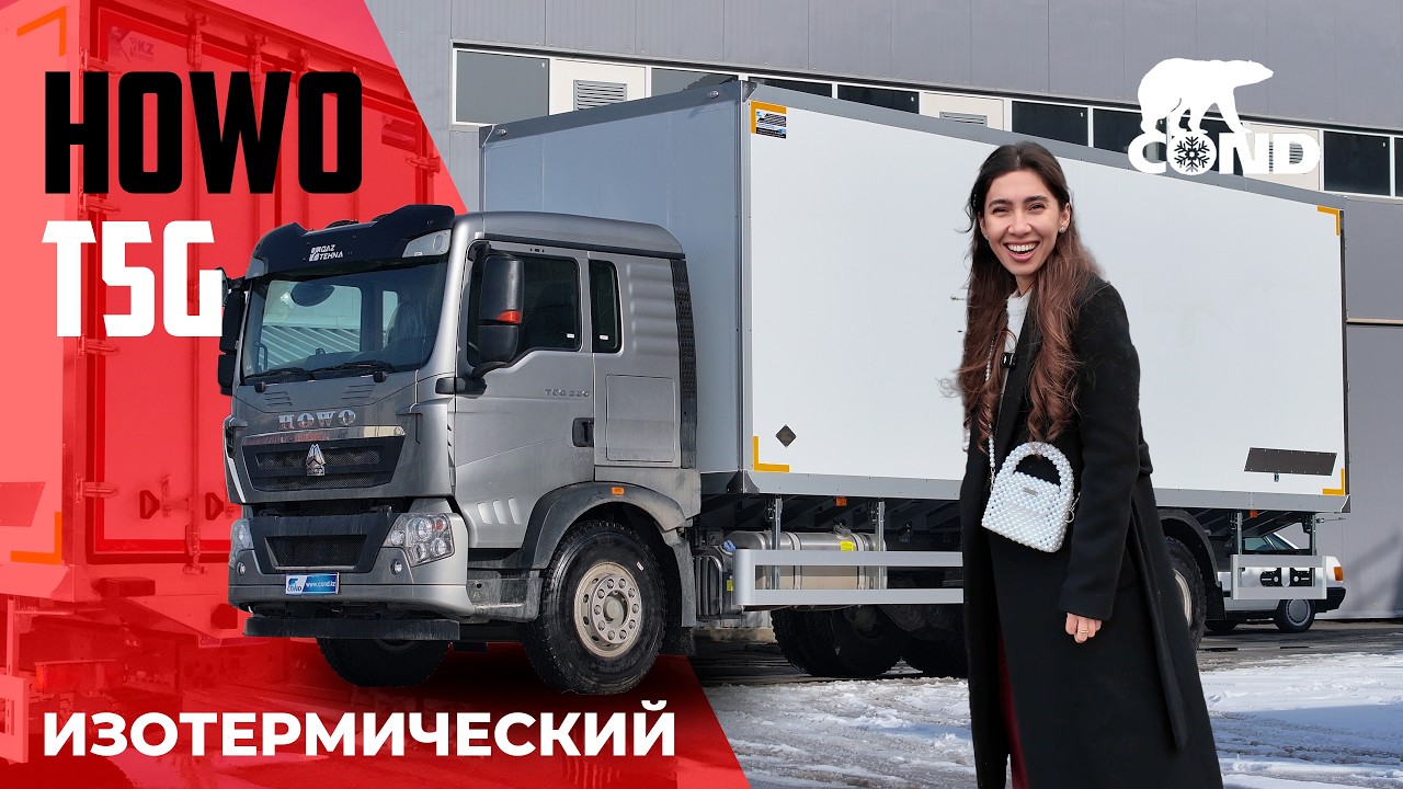 Видеообзор: HOWO T5G — ГРУЗОВИК-НЕБОСКРЁБ! 43 м³, 15 ТОНН