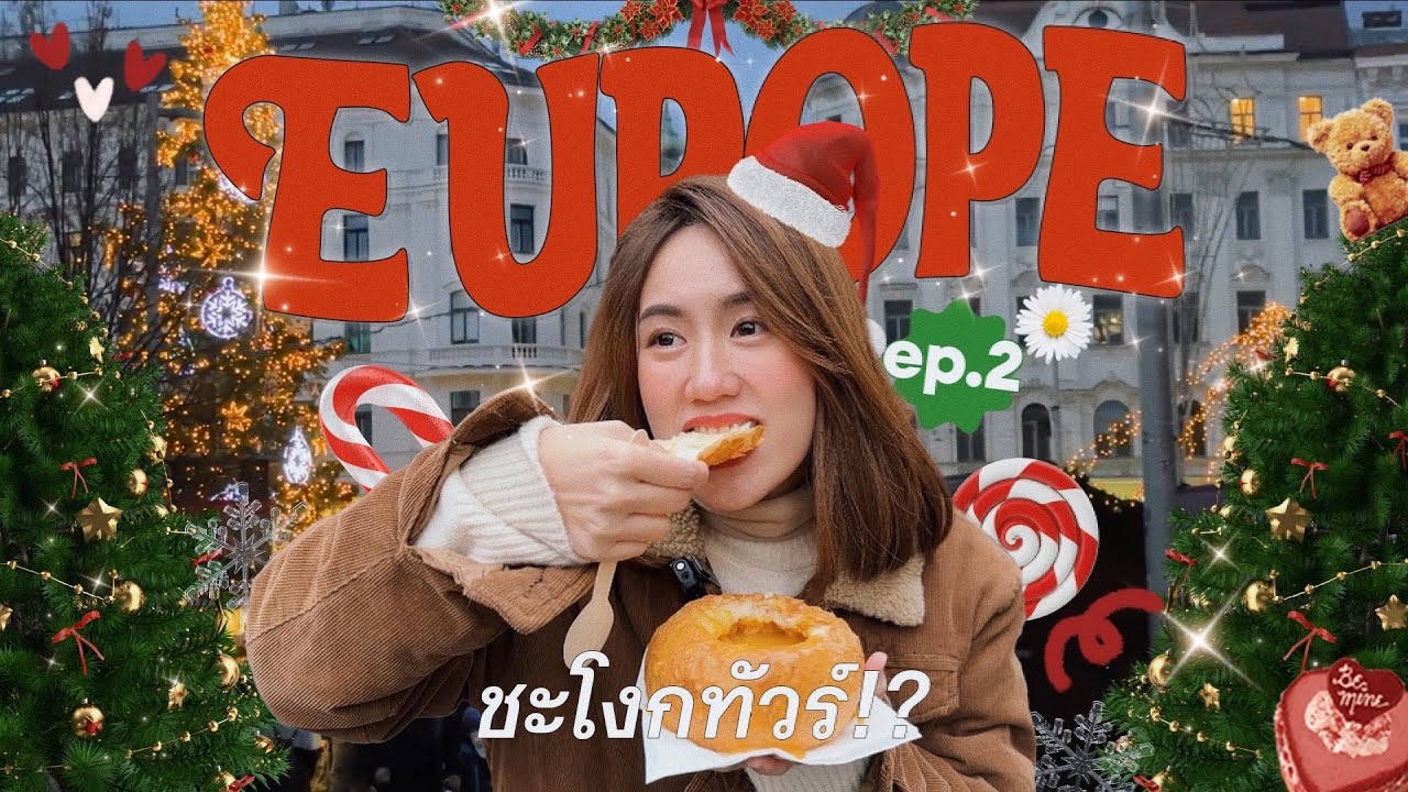 ตะลุยกิน ♡ ตลาด Christmas market 5ประเทศ ทั่วยุโรป! | MayyR in Europe Ep.2