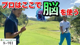 【ゴルフ】スイングを変えるよりもすぐに結果が出る。脳をフル回転させるクラブ選択！【コースマネジメント ドライバー アプローチ】