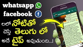 Write SMS in Telugu by voice in whatsapp Facebook social network | WhatsApp voice chat telugu screenshot 5