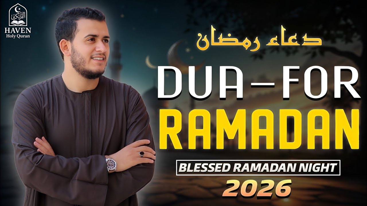 Ramadan Dua 2026 (دعاء رمضان) | Powerful Supplication for Mercy, Forgiveness & Barakah |