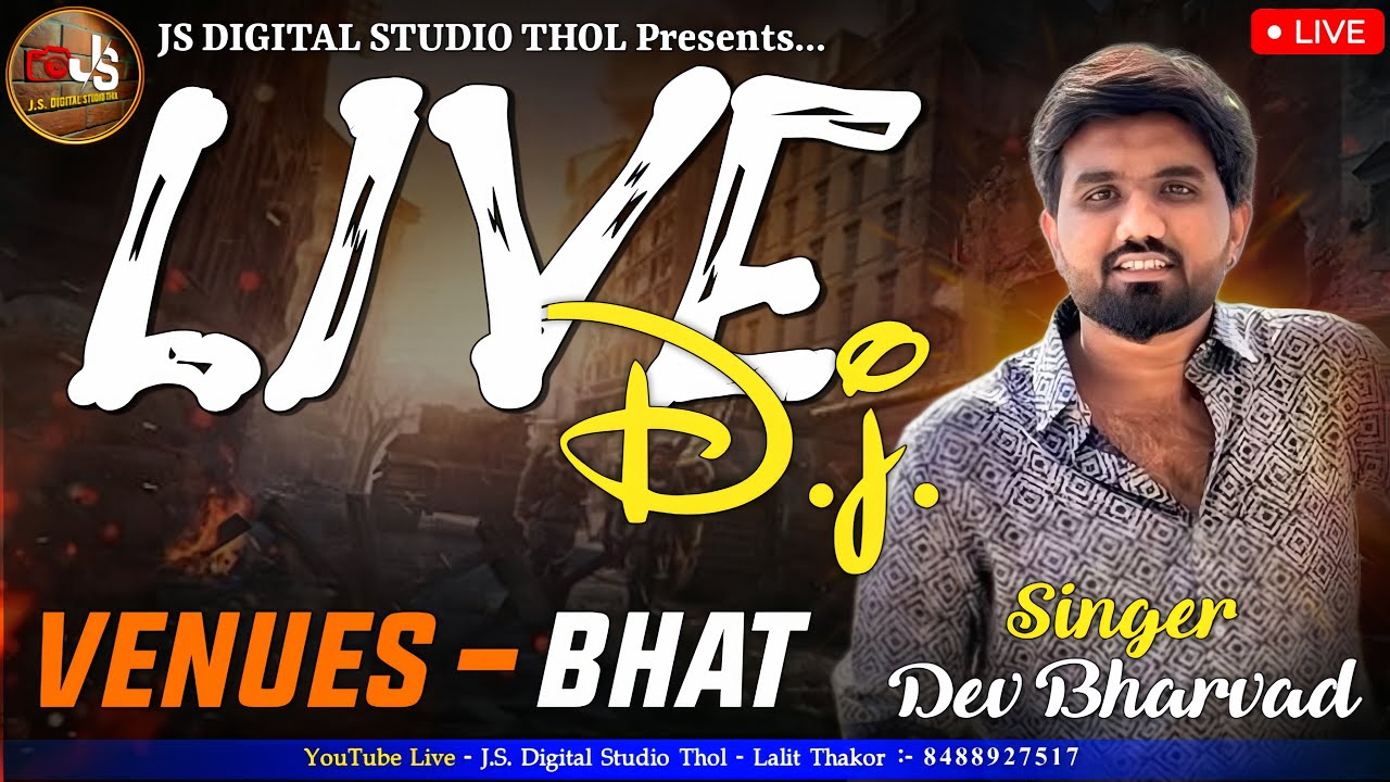 🔴01 BHAT GAAM LIVE  SINGER DEV BHARVAD.J.S.Digital Studio Thol..