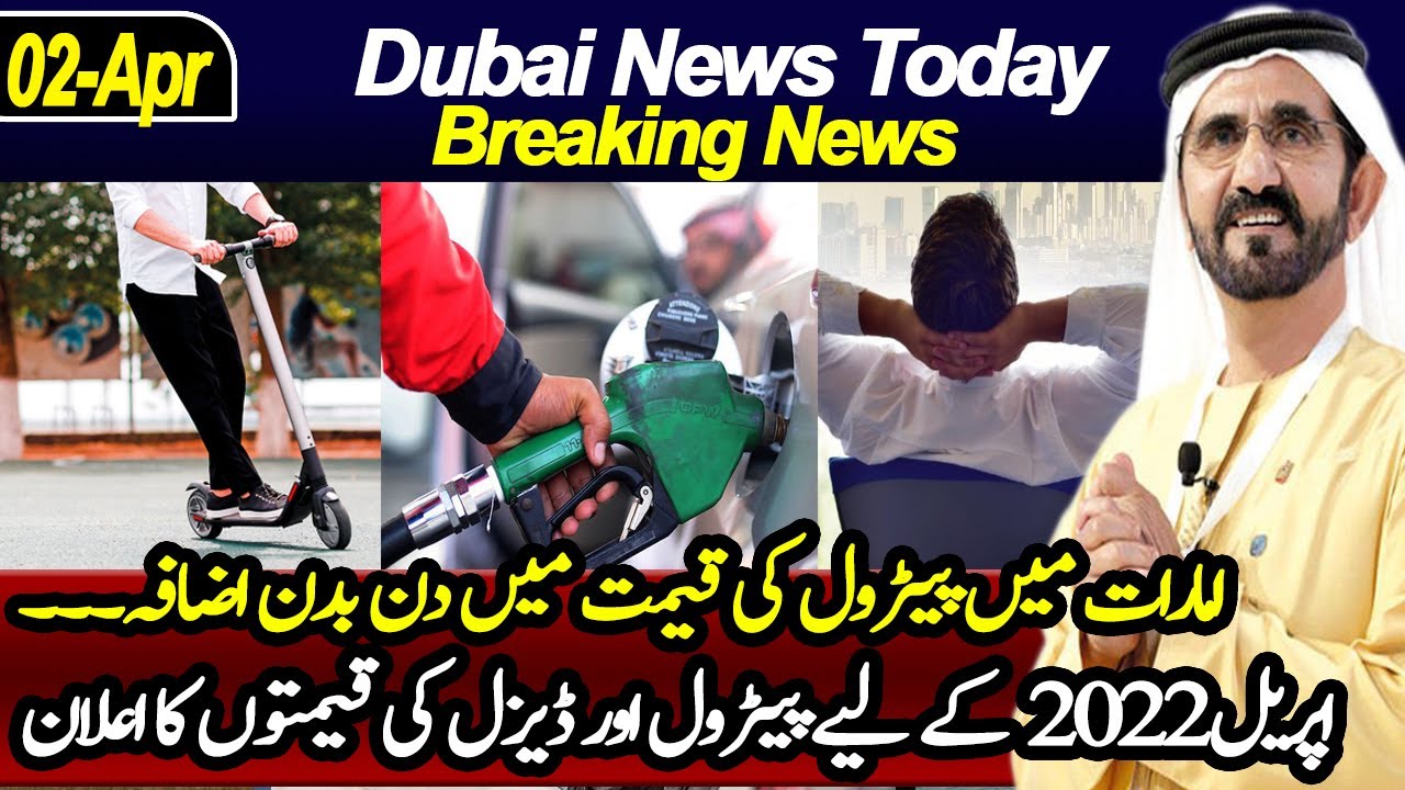 Fuel Price Increase in UAE Licence Needed for E Scooter UAQ Long