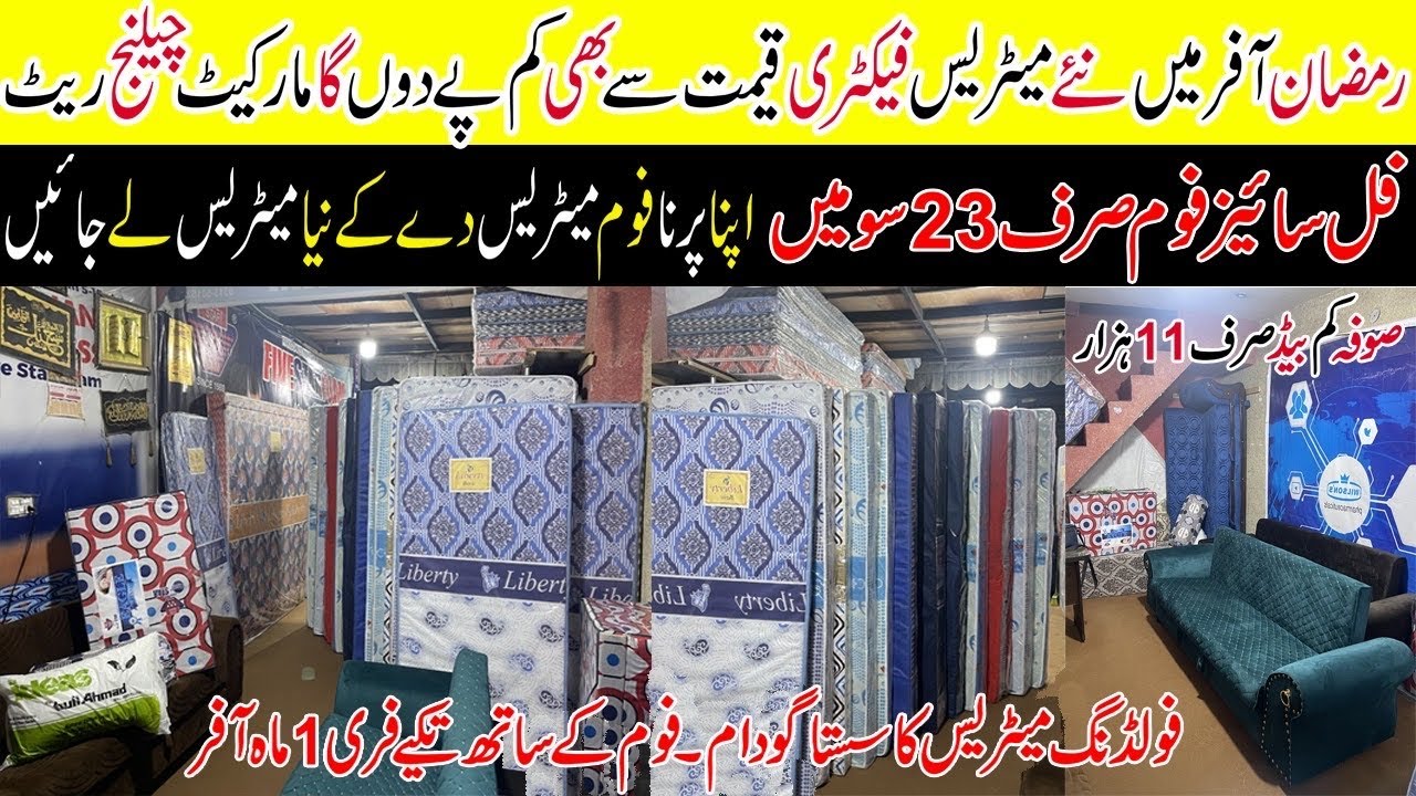 Matress Price In Pakistan ! Bed Foam Sofa Come Bed Price In Rawalpindi